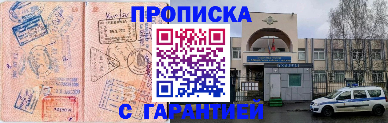 временная регистрация в квартире в Чехове
