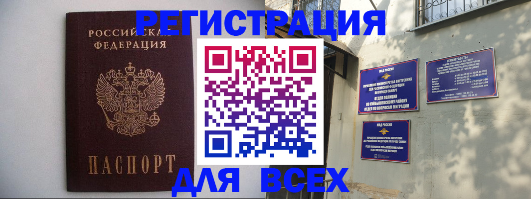 прописка для военкомата в Чехове