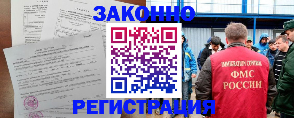 временная регистрация в квартире в Чехове