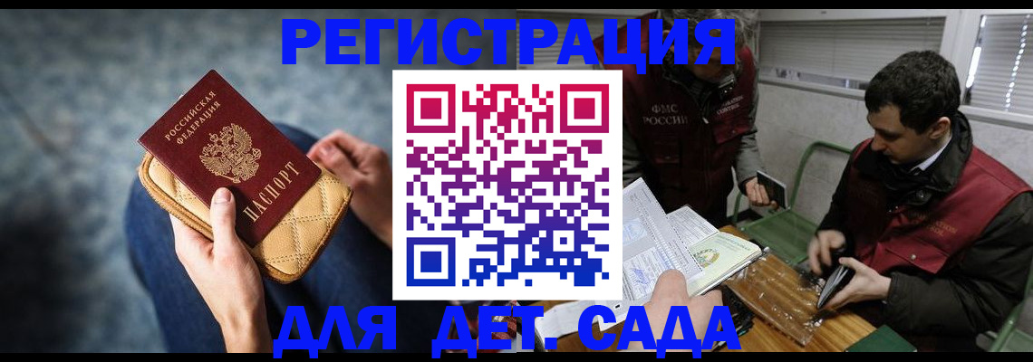 временная регистрация собственник в Чехове