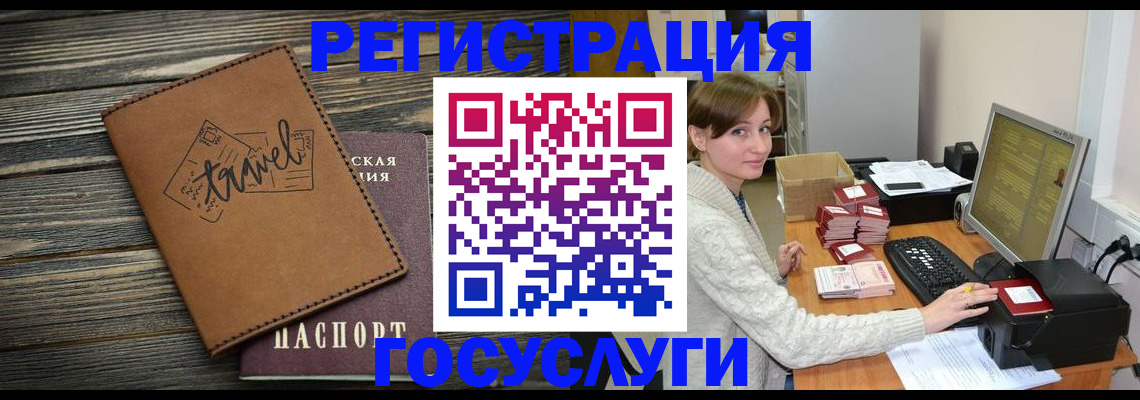 прописка ребенка в Чехове